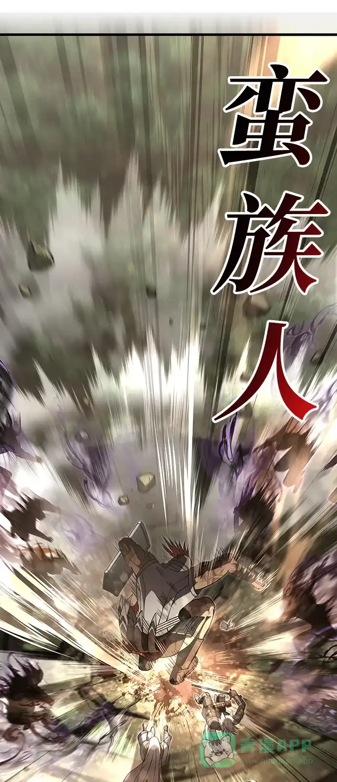 化身野蛮人在异界生存 [第123话] 命运交叉点 第111页