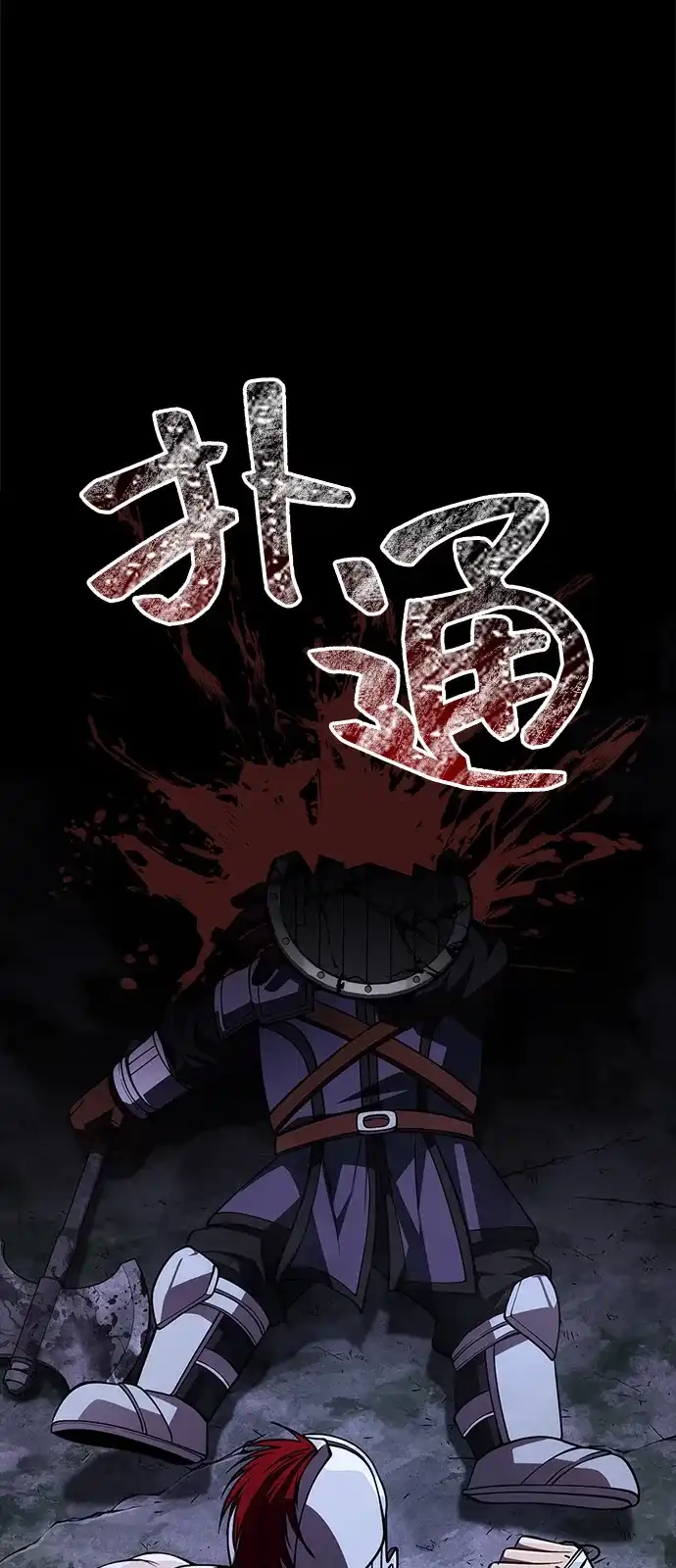 化身野蛮人在异界生存 [第123话] 命运交叉点 第93页