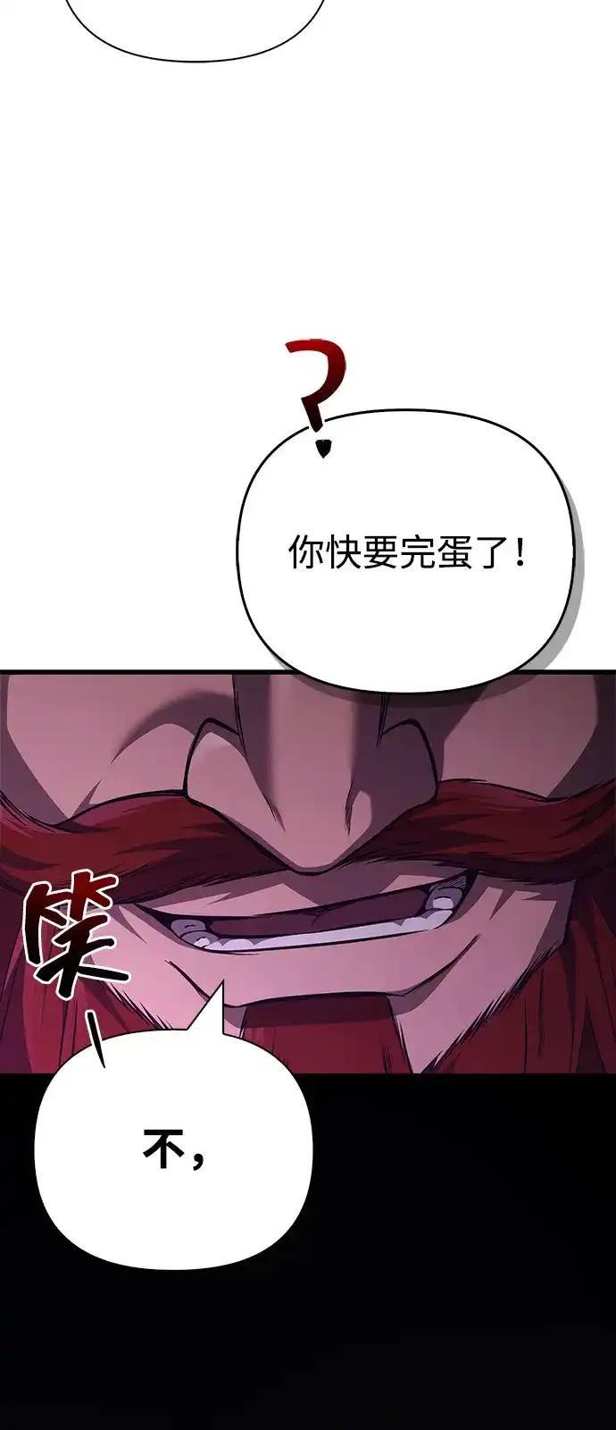 化身野蛮人在异界生存 [第123话] 命运交叉点 第64页