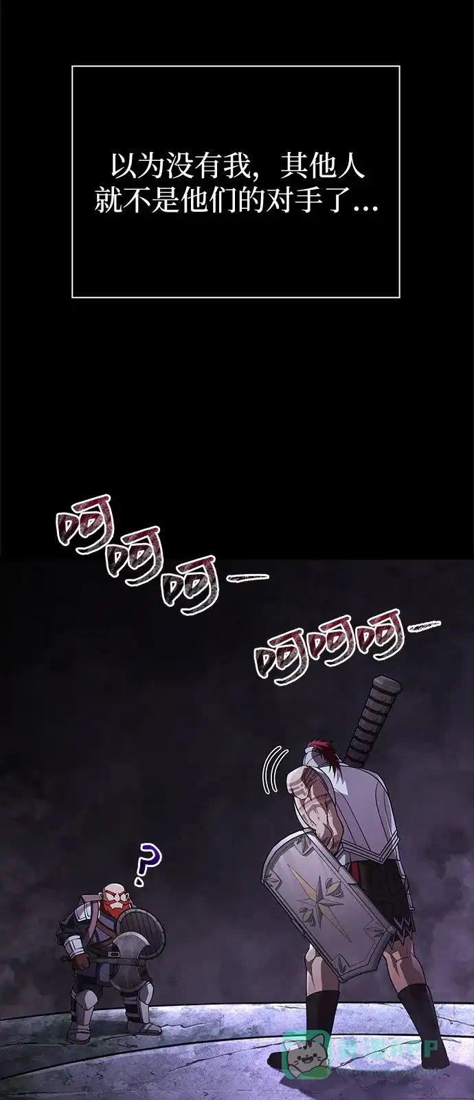化身野蛮人在异界生存 [第123话] 命运交叉点 第76页
