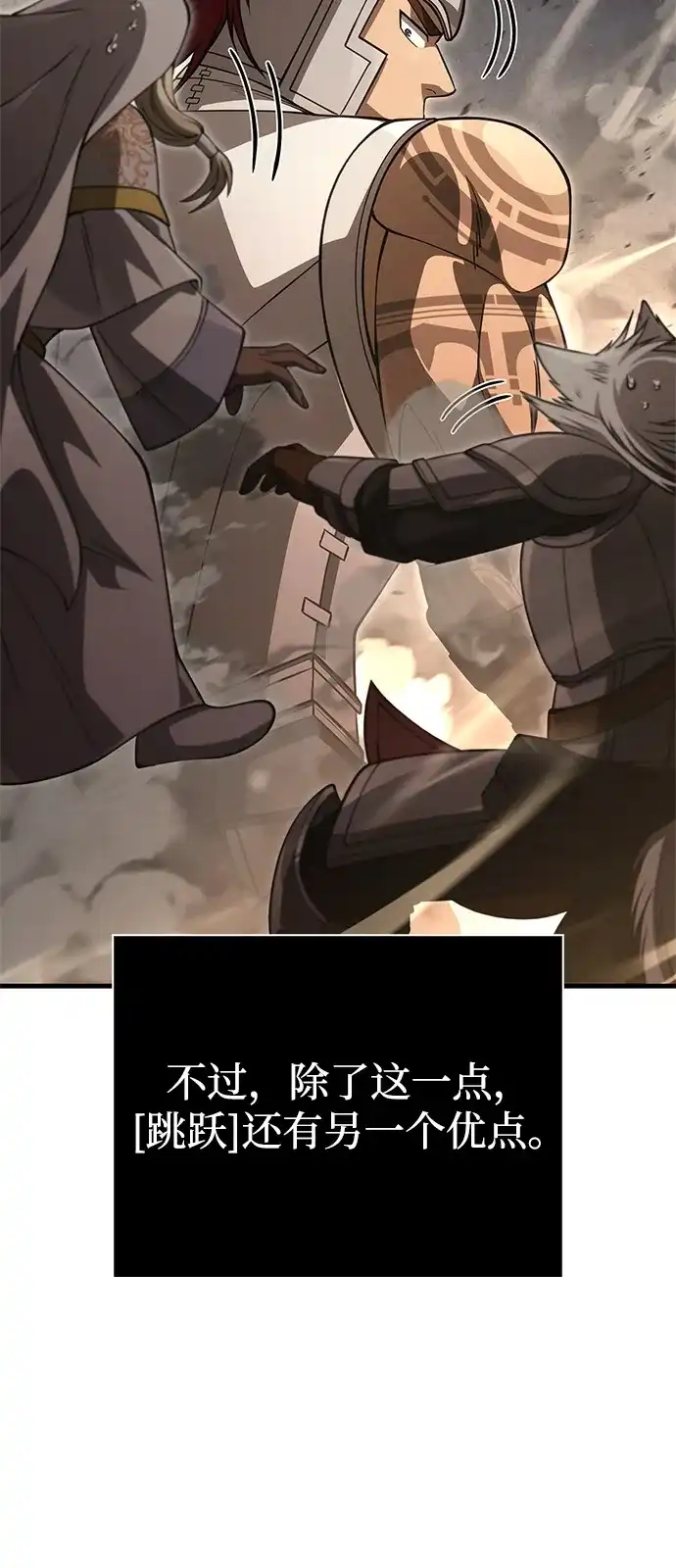 化身野蛮人在异界生存 [第123话] 命运交叉点 第115页