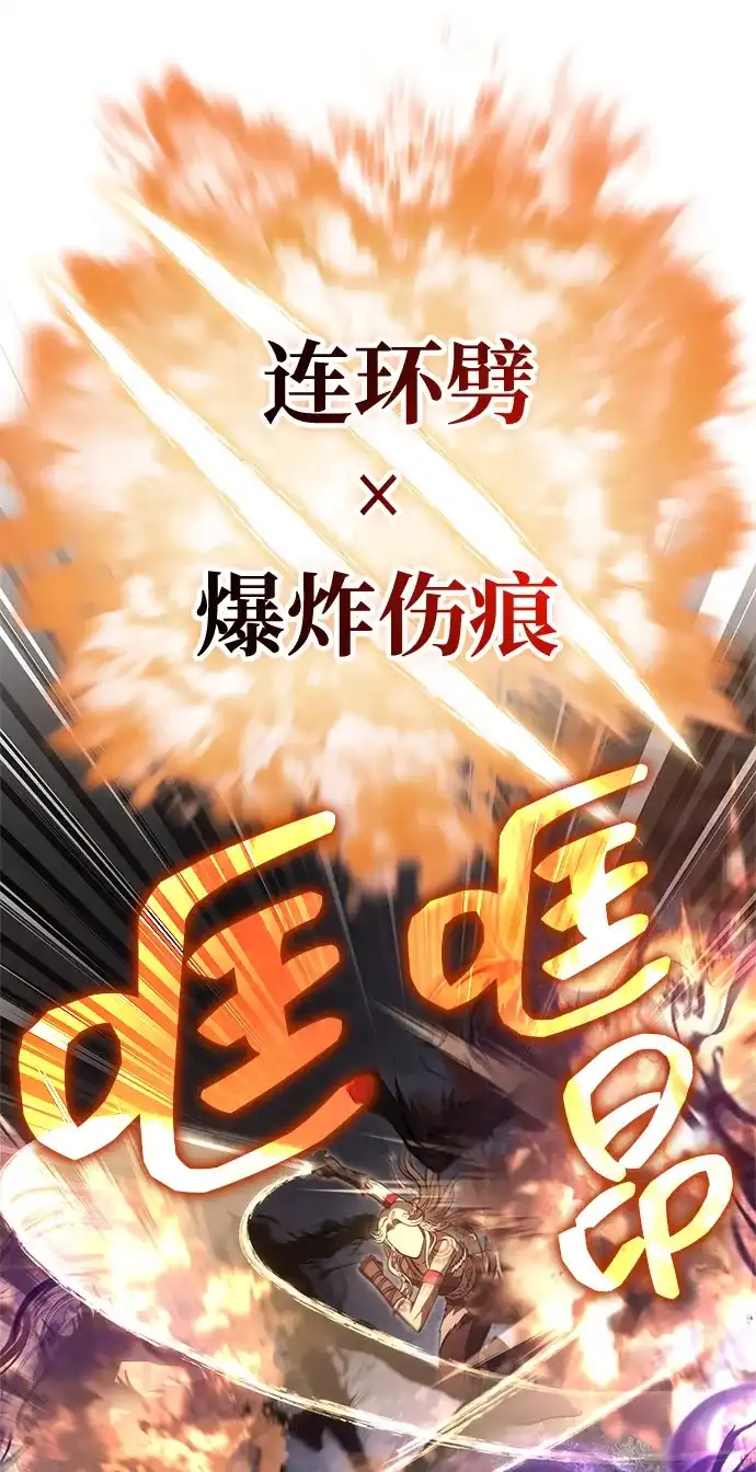 化身野蛮人在异界生存 [第123话] 命运交叉点 第48页