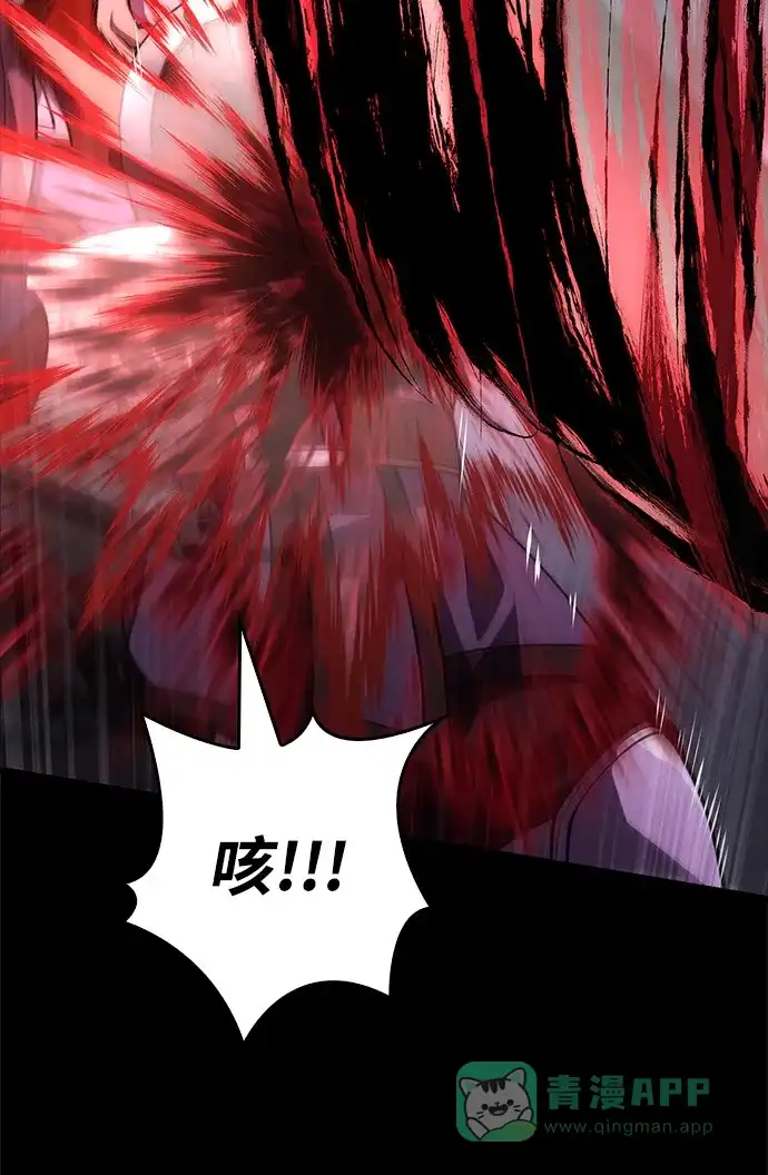 化身野蛮人在异界生存 [第123话] 命运交叉点 第81页