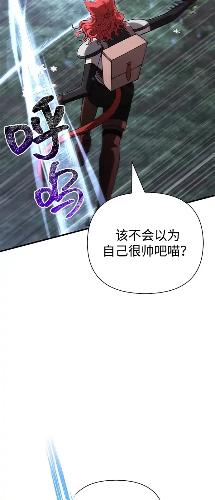 化身野蛮人在异界生存 [第123话] 命运交叉点 第42页