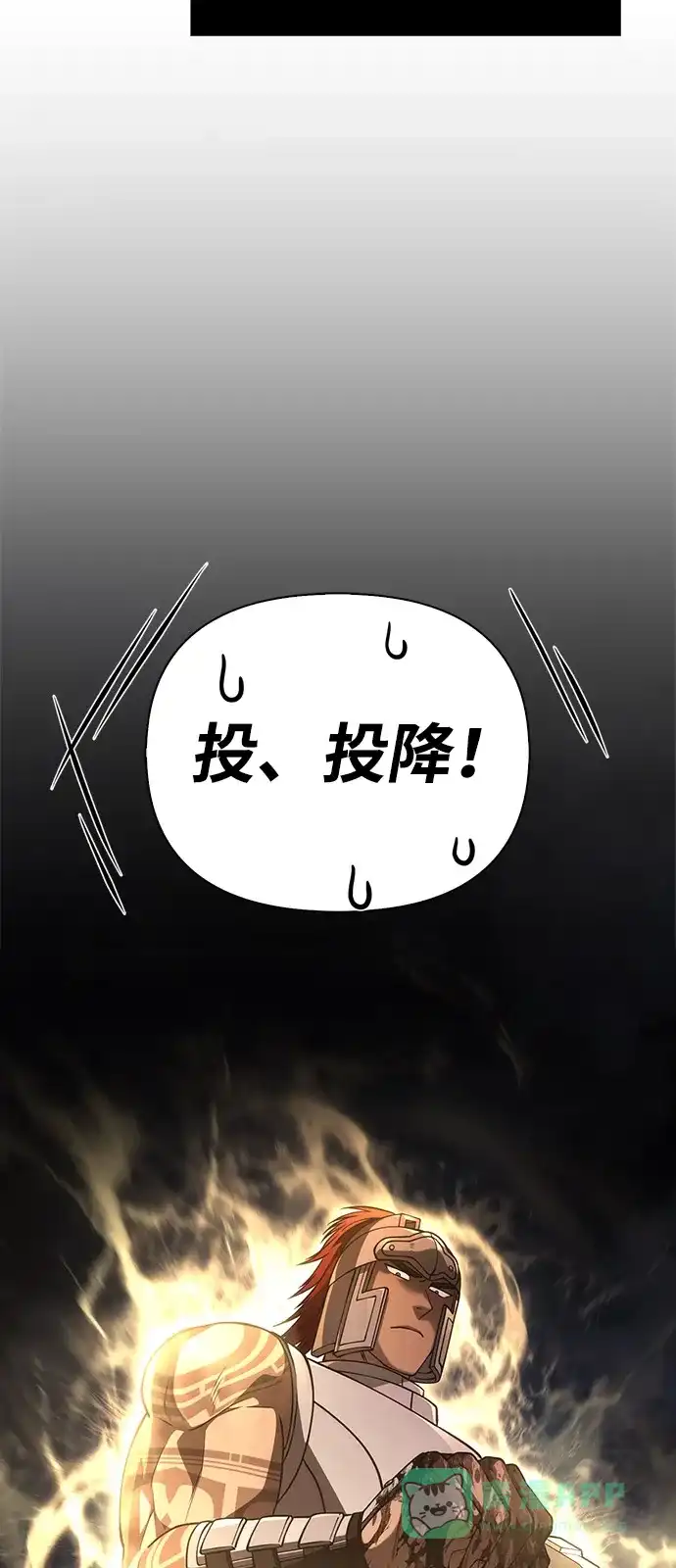 化身野蛮人在异界生存 [第123话] 命运交叉点 第121页