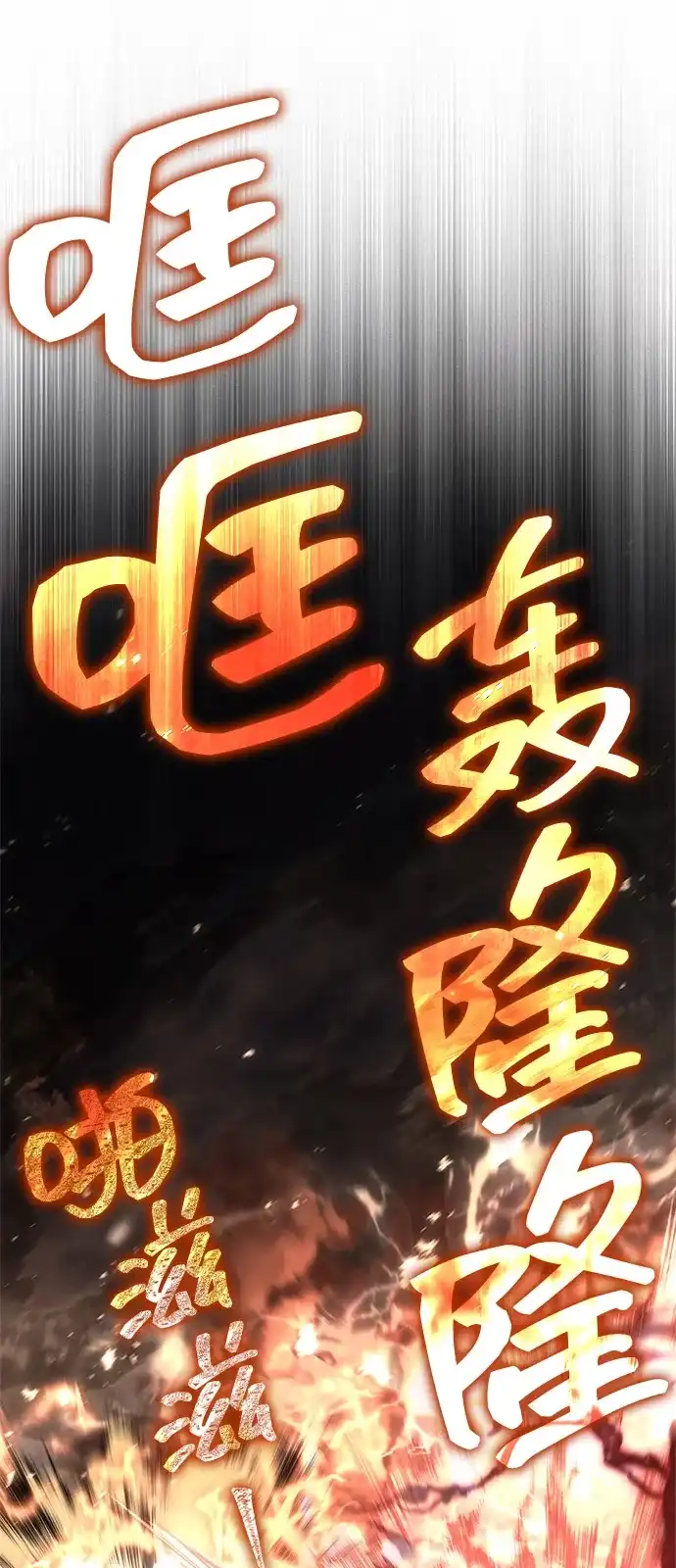 化身野蛮人在异界生存 [第123话] 命运交叉点 第62页