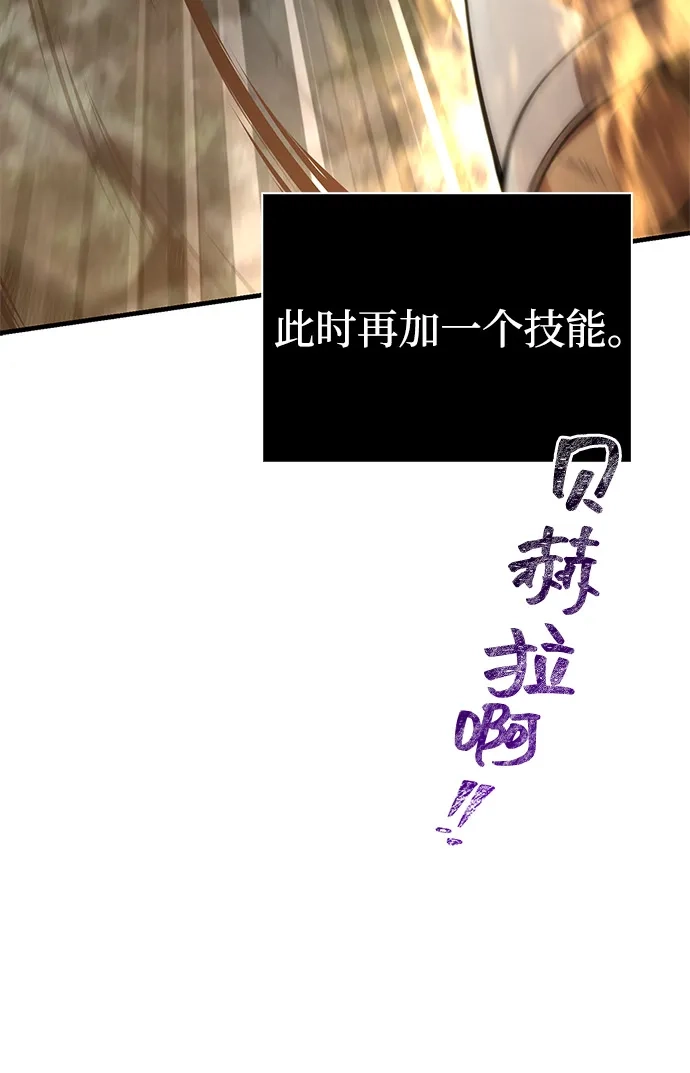 化身野蛮人在异界生存 [第123话] 命运交叉点 第117页