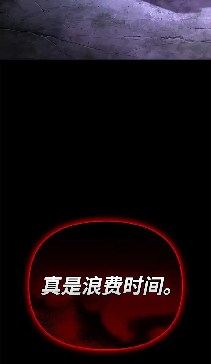 化身野蛮人在异界生存 [第123话] 命运交叉点 第77页