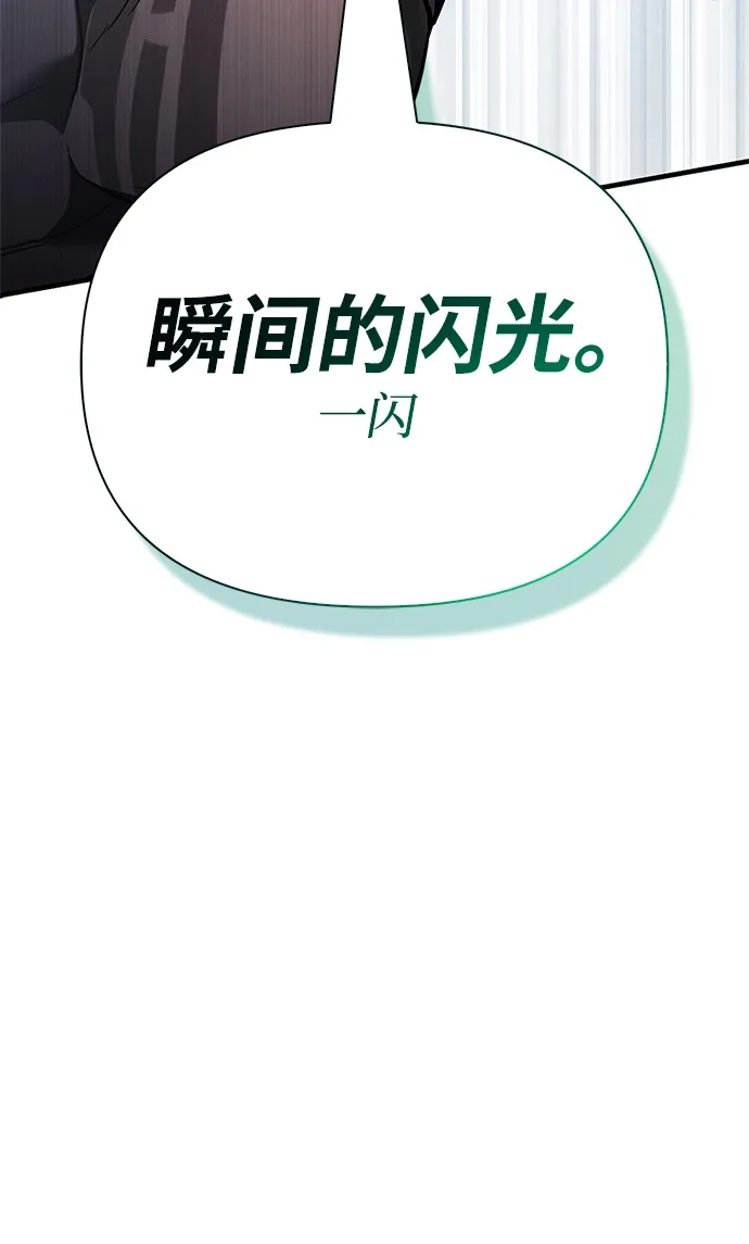 化身野蛮人在异界生存 [第123话] 命运交叉点 第39页