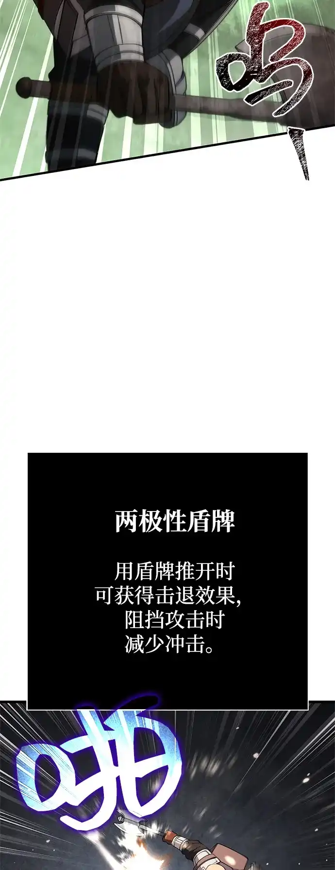 化身野蛮人在异界生存 [第123话] 命运交叉点 第34页