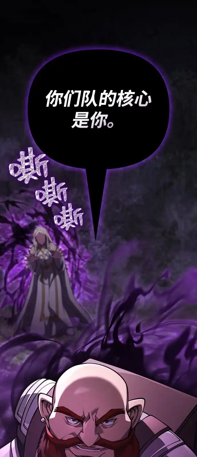 化身野蛮人在异界生存 [第123话] 命运交叉点 第65页