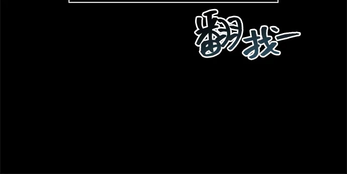 化身野蛮人在异界生存 [第123话] 命运交叉点 第95页