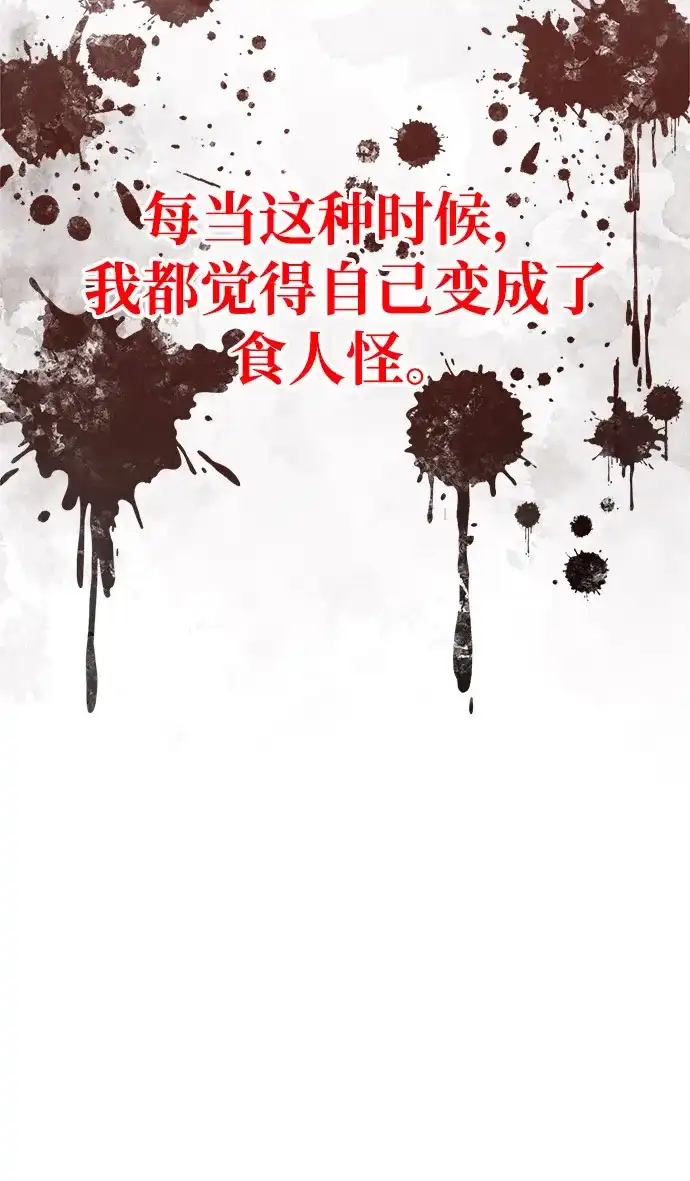 化身野蛮人在异界生存 [第123话] 命运交叉点 第124页