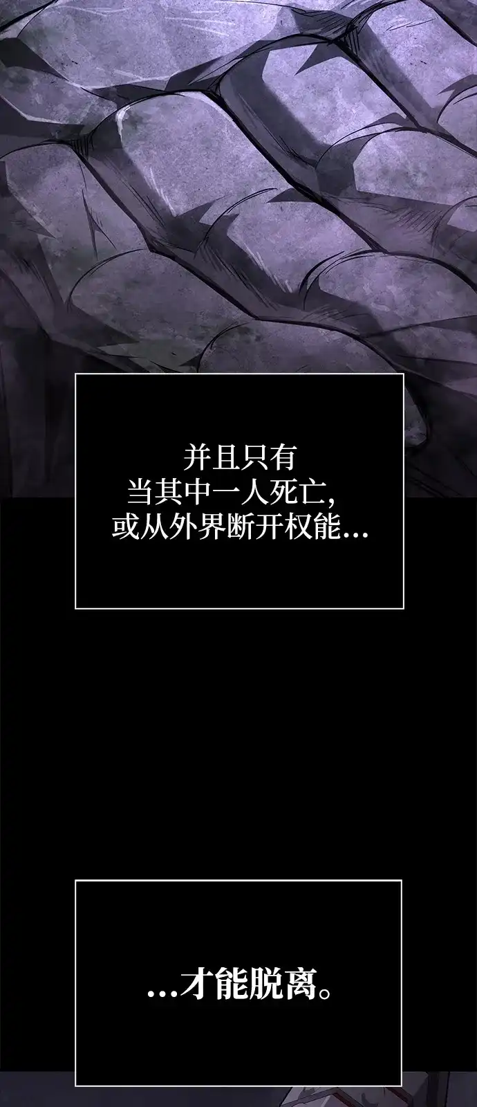 化身野蛮人在异界生存 [第123话] 命运交叉点 第72页