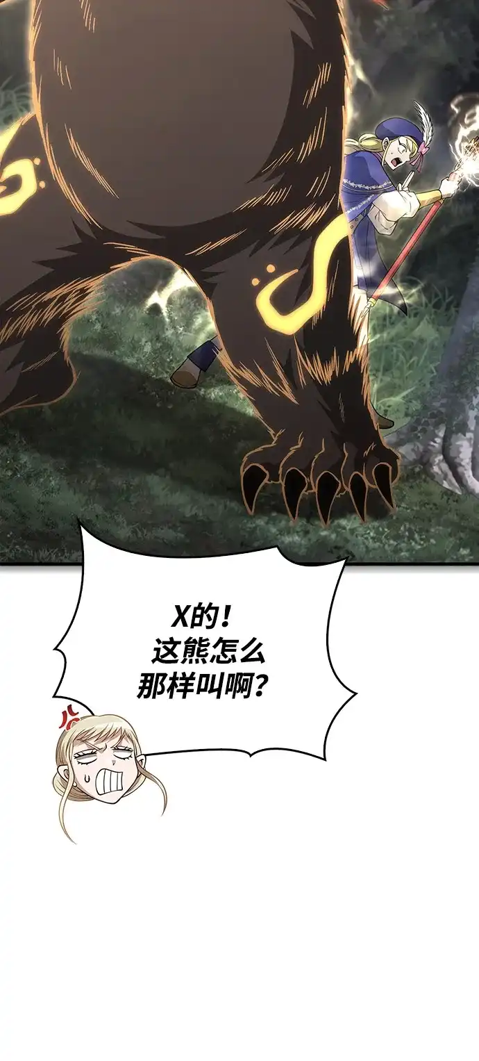 化身野蛮人在异界生存 [第123话] 命运交叉点 第59页