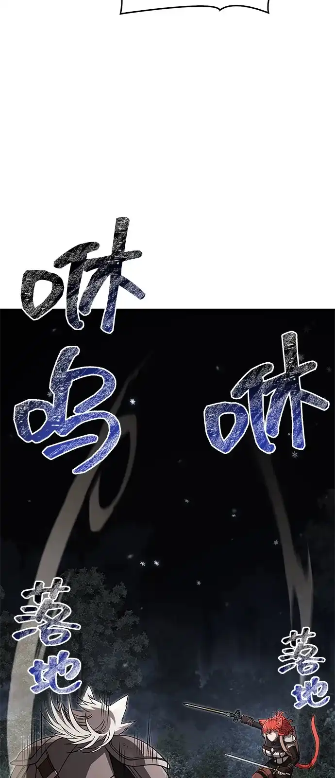 化身野蛮人在异界生存 [第123话] 命运交叉点 第44页