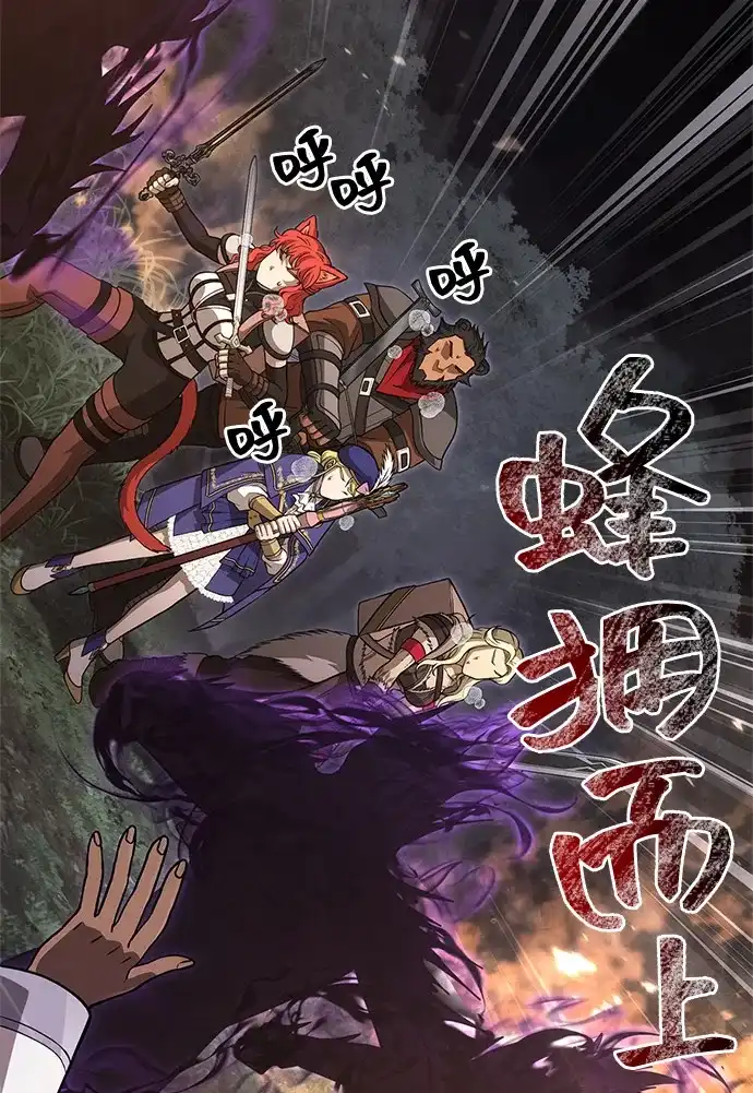 化身野蛮人在异界生存 [第123话] 命运交叉点 第103页