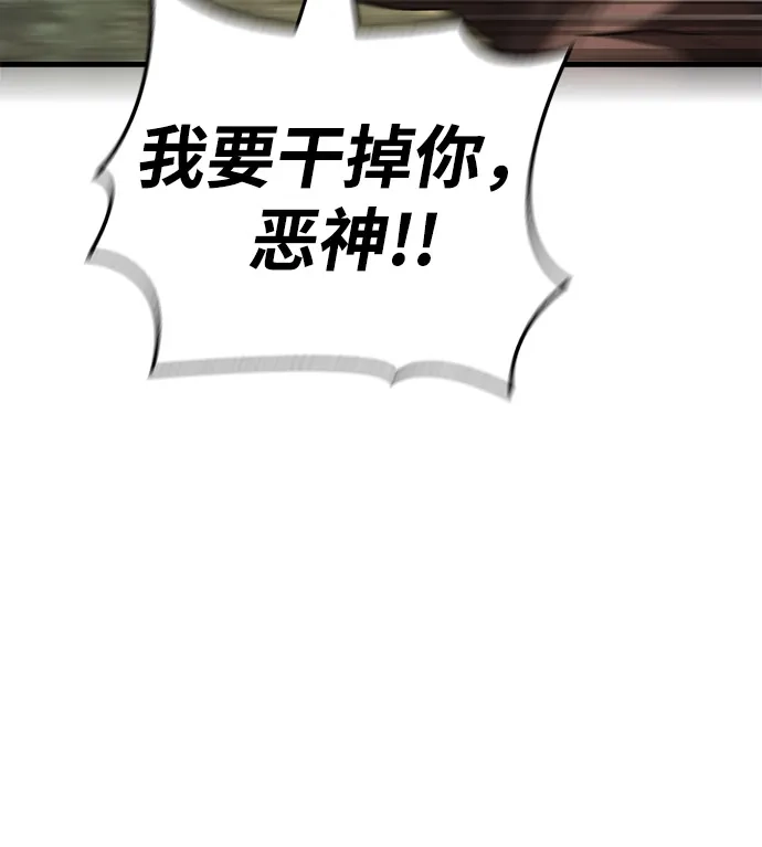 化身野蛮人在异界生存 [第123话] 命运交叉点 第47页