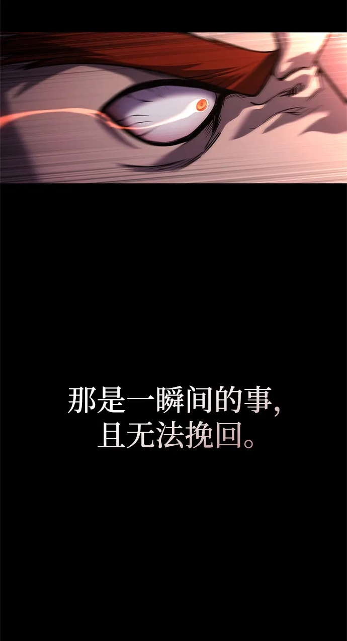 化身野蛮人在异界生存 [第123话] 命运交叉点 第4页