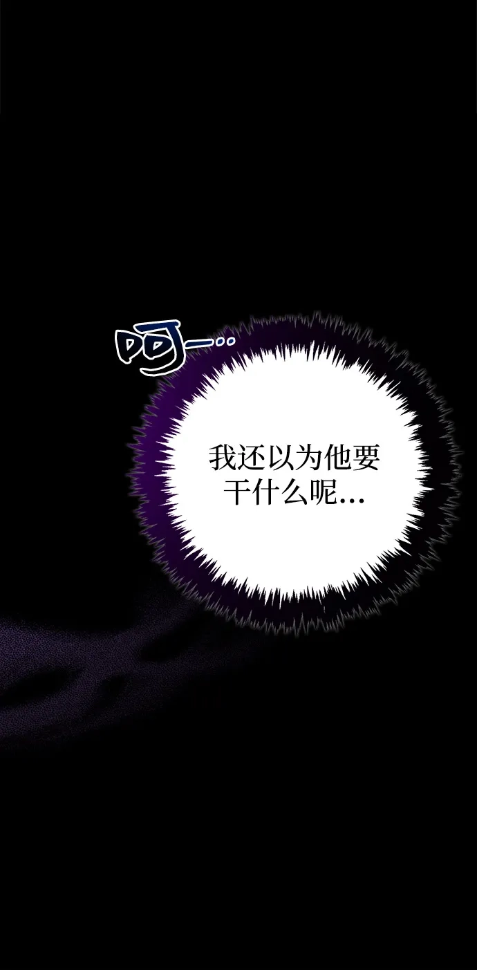 化身野蛮人在异界生存 [第123话] 命运交叉点 第68页