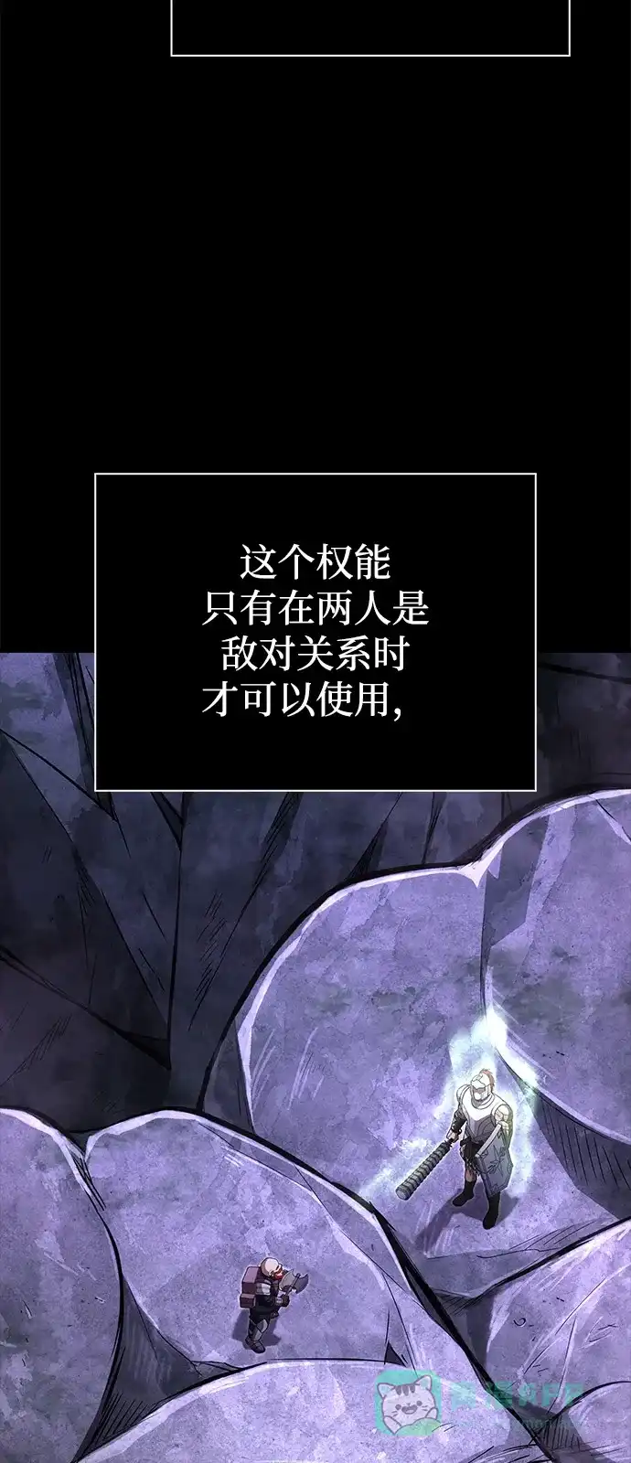 化身野蛮人在异界生存 [第123话] 命运交叉点 第71页