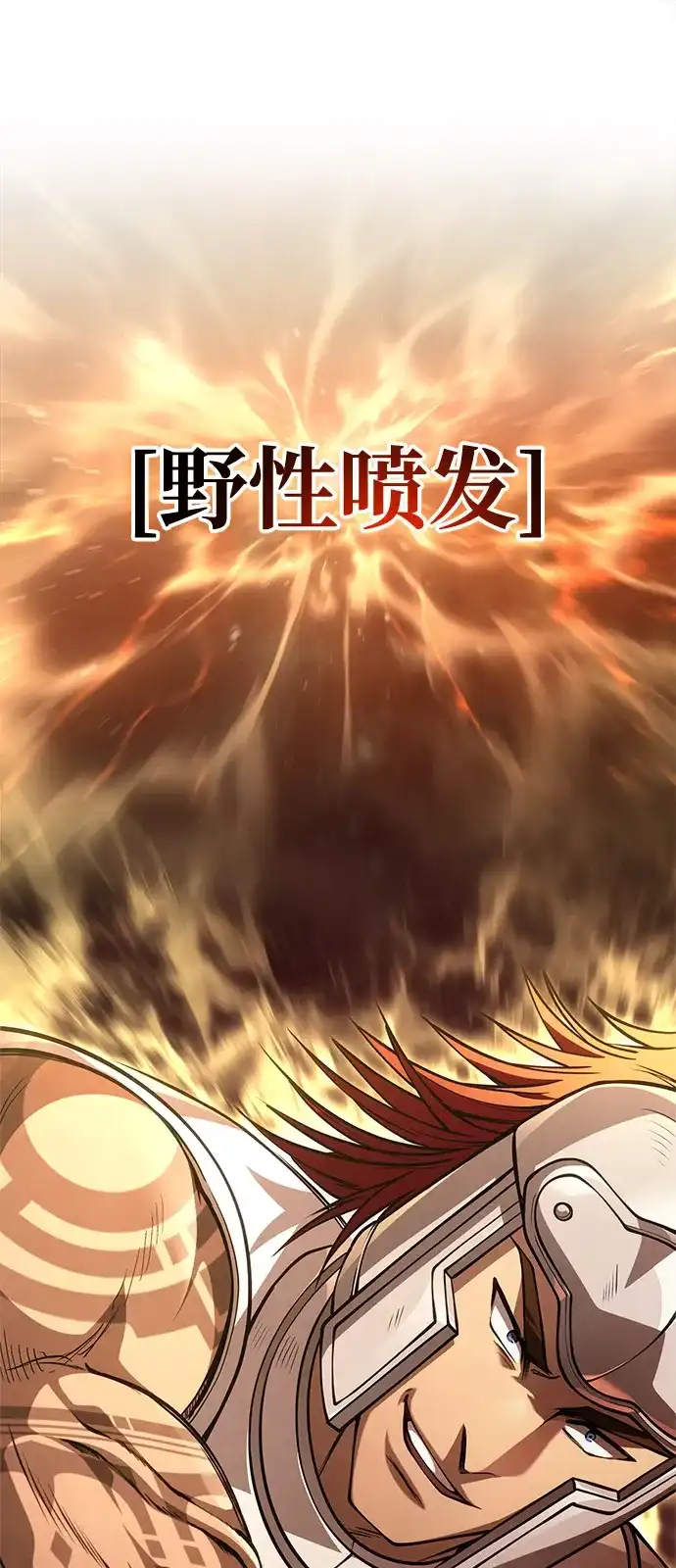 化身野蛮人在异界生存 [第123话] 命运交叉点 第118页