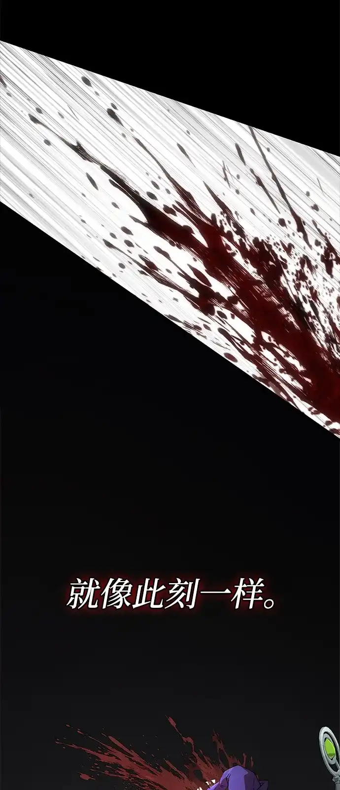 化身野蛮人在异界生存 [第123话] 命运交叉点 第5页