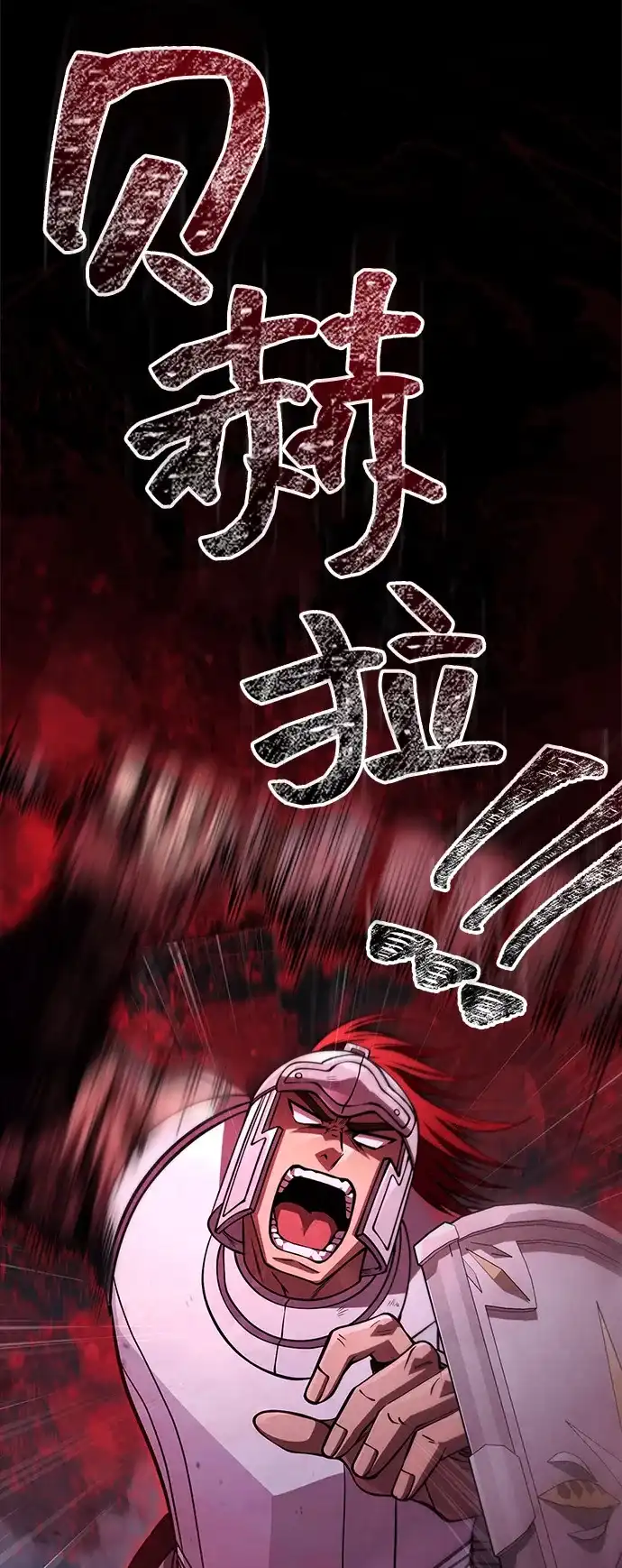 化身野蛮人在异界生存 [第123话] 命运交叉点 第78页