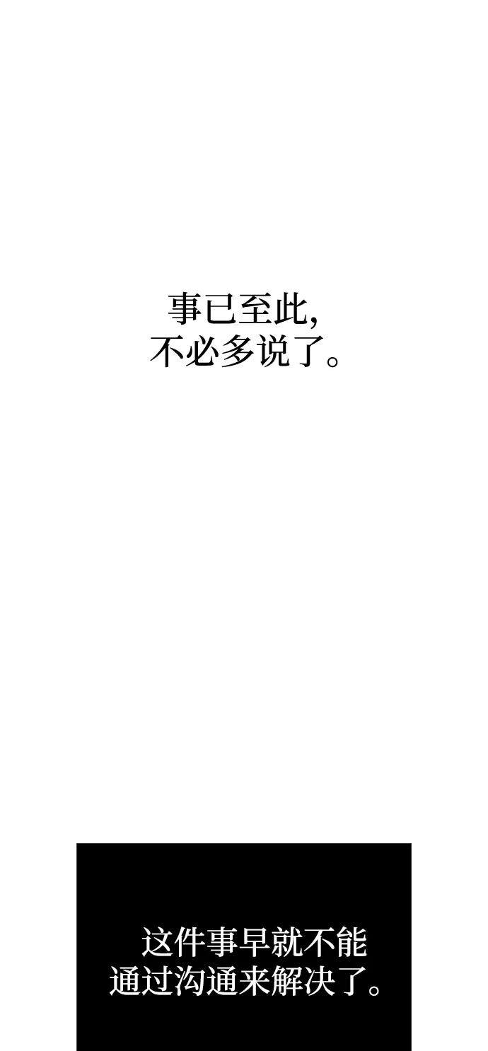 化身野蛮人在异界生存 [第123话] 命运交叉点 第32页