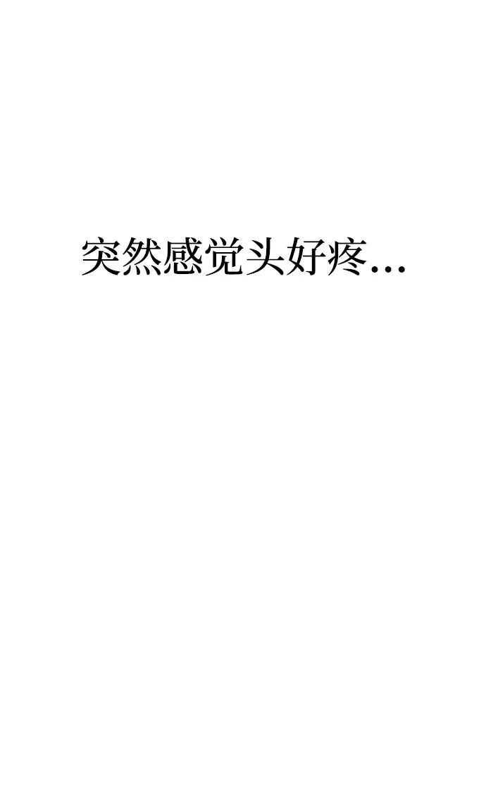 化身野蛮人在异界生存 [第123话] 命运交叉点 第30页