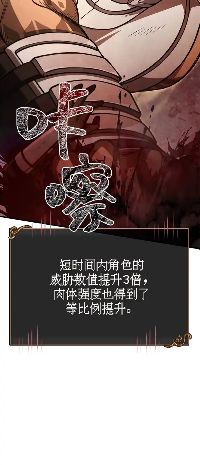 化身野蛮人在异界生存 [第123话] 命运交叉点 第119页