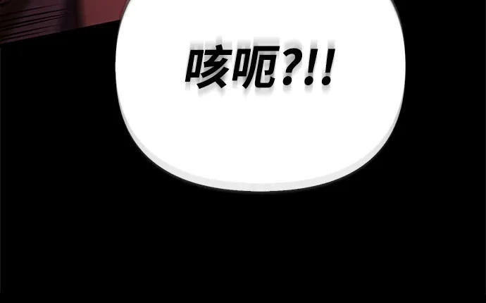 化身野蛮人在异界生存 [第123话] 命运交叉点 第88页
