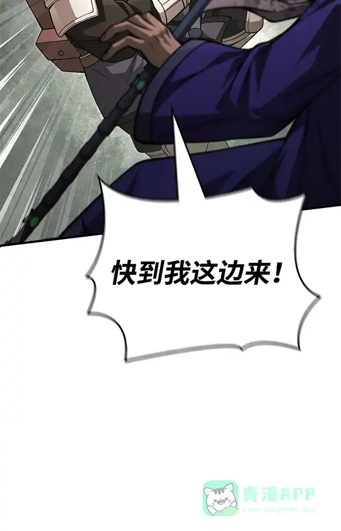 化身野蛮人在异界生存 [第123话] 命运交叉点 第11页
