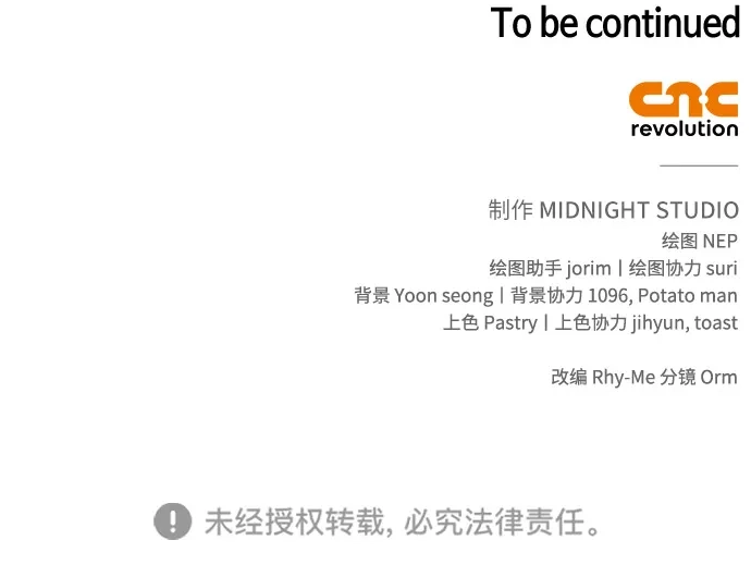 化身野蛮人在异界生存 [第123话] 命运交叉点 第125页