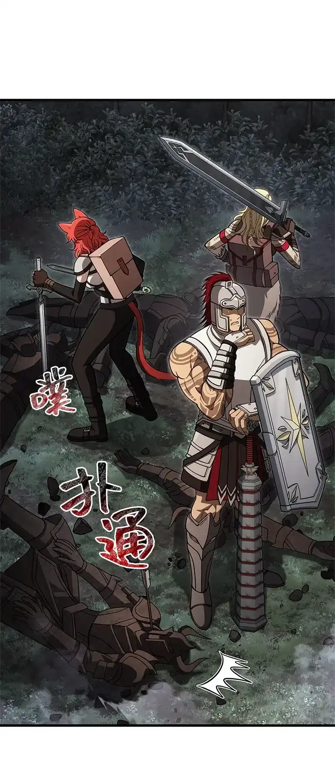 化身野蛮人在异界生存 [第125话] 靠道具 第22页