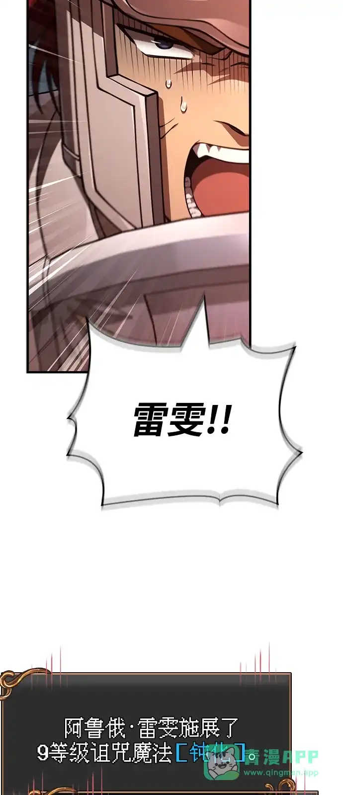 化身野蛮人在异界生存 [第125话] 靠道具 第66页