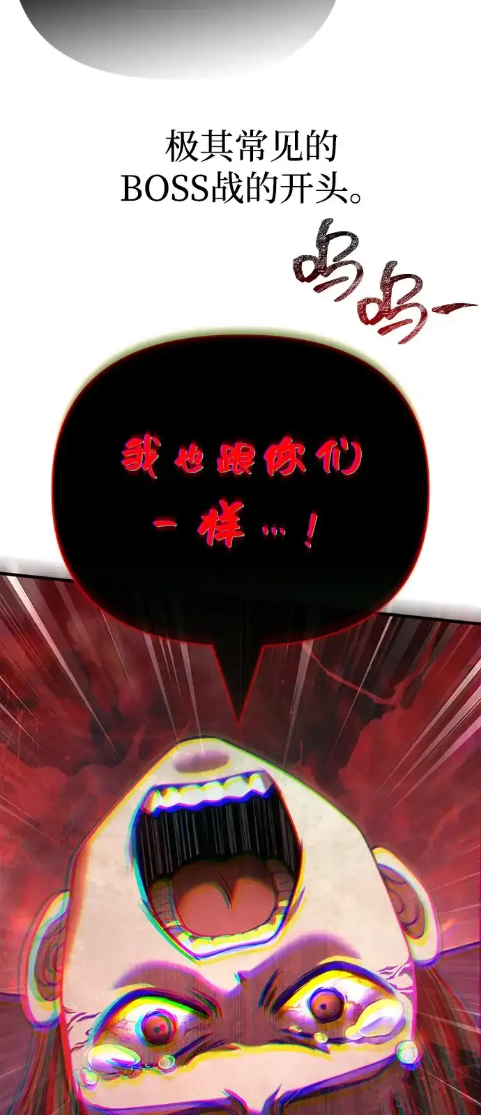 化身野蛮人在异界生存 [第125话] 靠道具 第53页