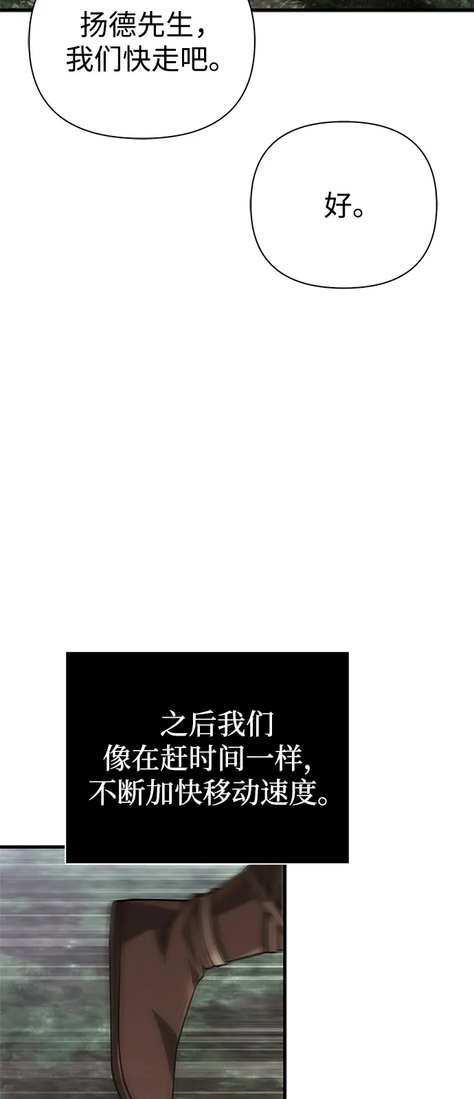 化身野蛮人在异界生存 [第125话] 靠道具 第35页