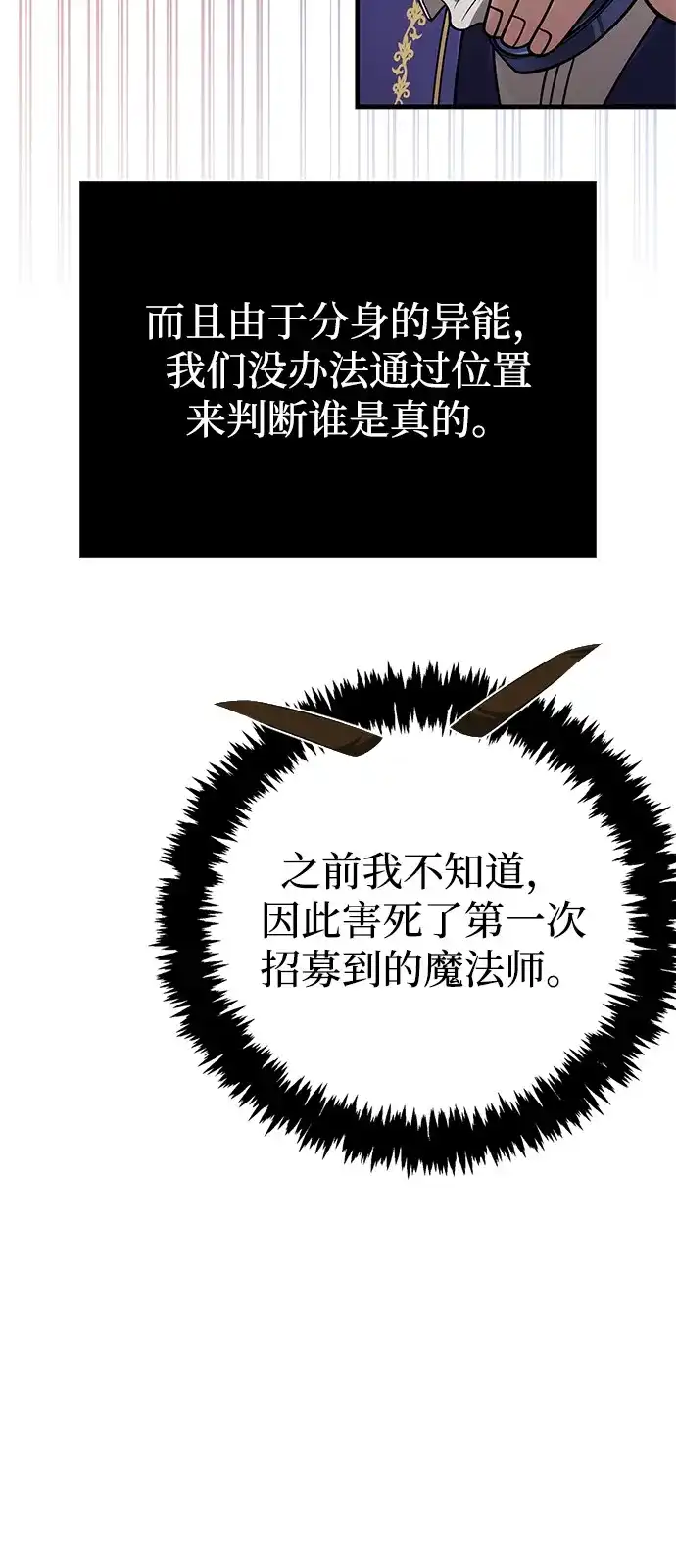 化身野蛮人在异界生存 [第125话] 靠道具 第100页