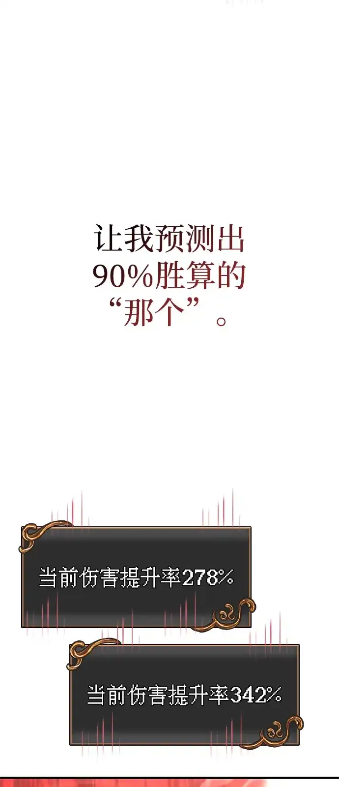 化身野蛮人在异界生存 [第125话] 靠道具 第122页