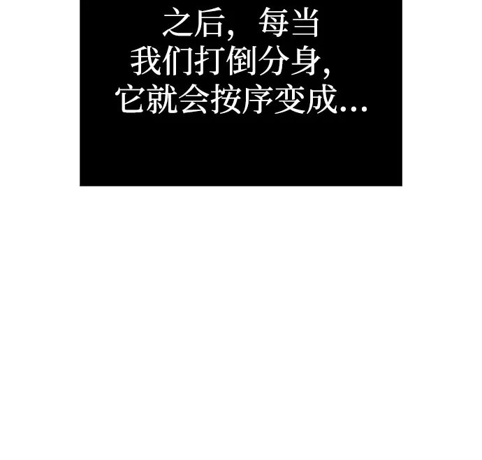 化身野蛮人在异界生存 [第125话] 靠道具 第84页