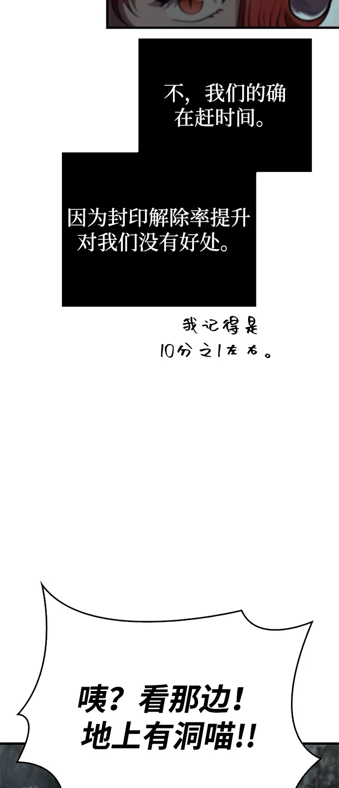 化身野蛮人在异界生存 [第125话] 靠道具 第37页