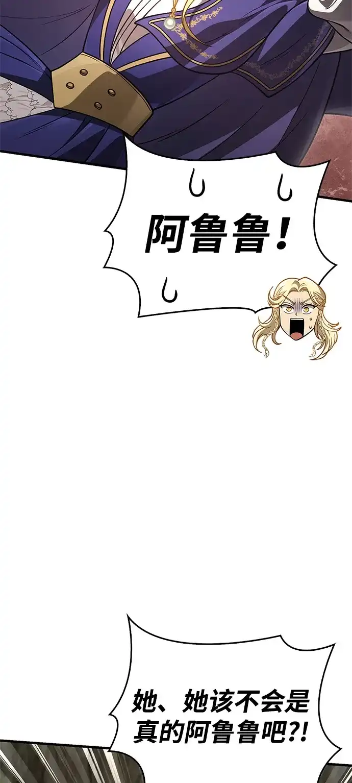 化身野蛮人在异界生存 [第125话] 靠道具 第103页