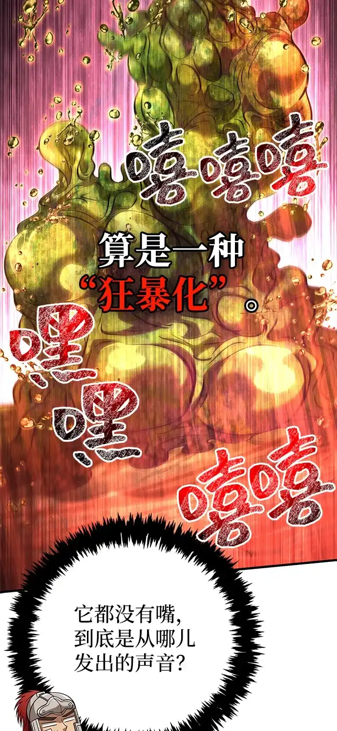 化身野蛮人在异界生存 [第125话] 靠道具 第108页