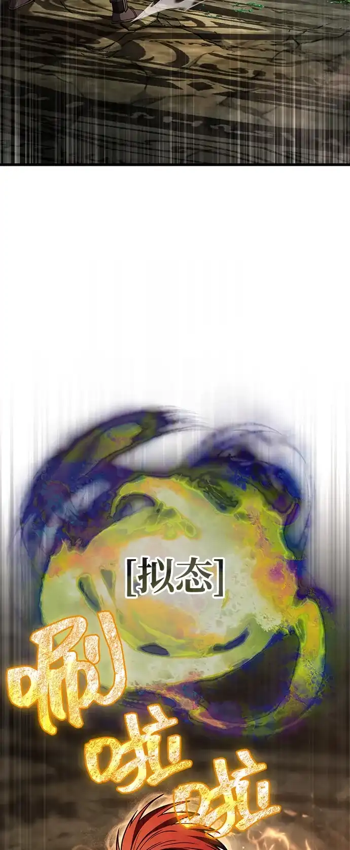 化身野蛮人在异界生存 [第125话] 靠道具 第59页