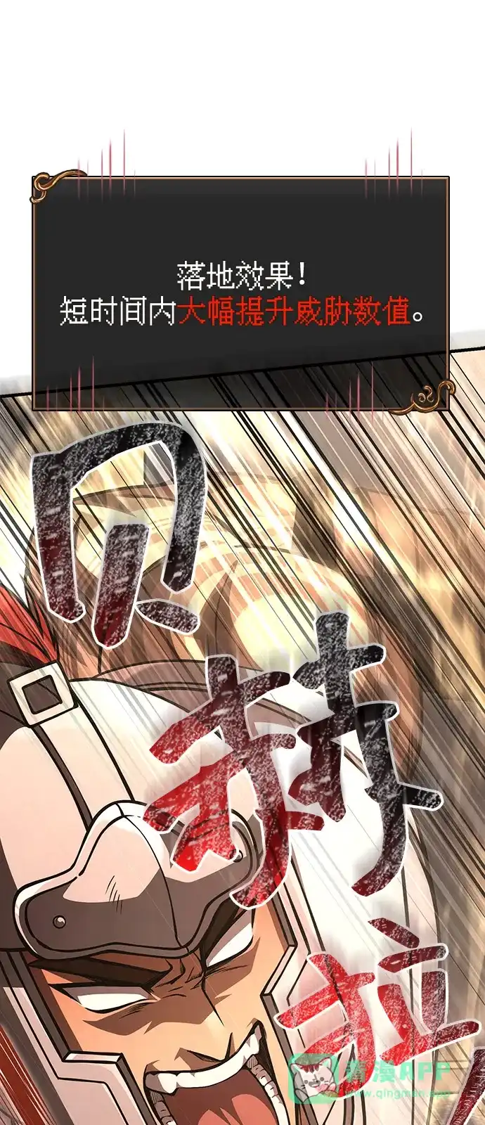 化身野蛮人在异界生存 [第125话] 靠道具 第16页