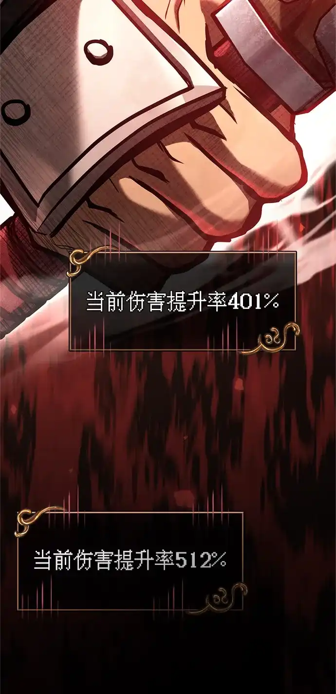 化身野蛮人在异界生存 [第125话] 靠道具 第124页