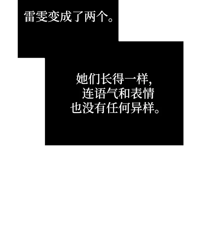 化身野蛮人在异界生存 [第125话] 靠道具 第98页