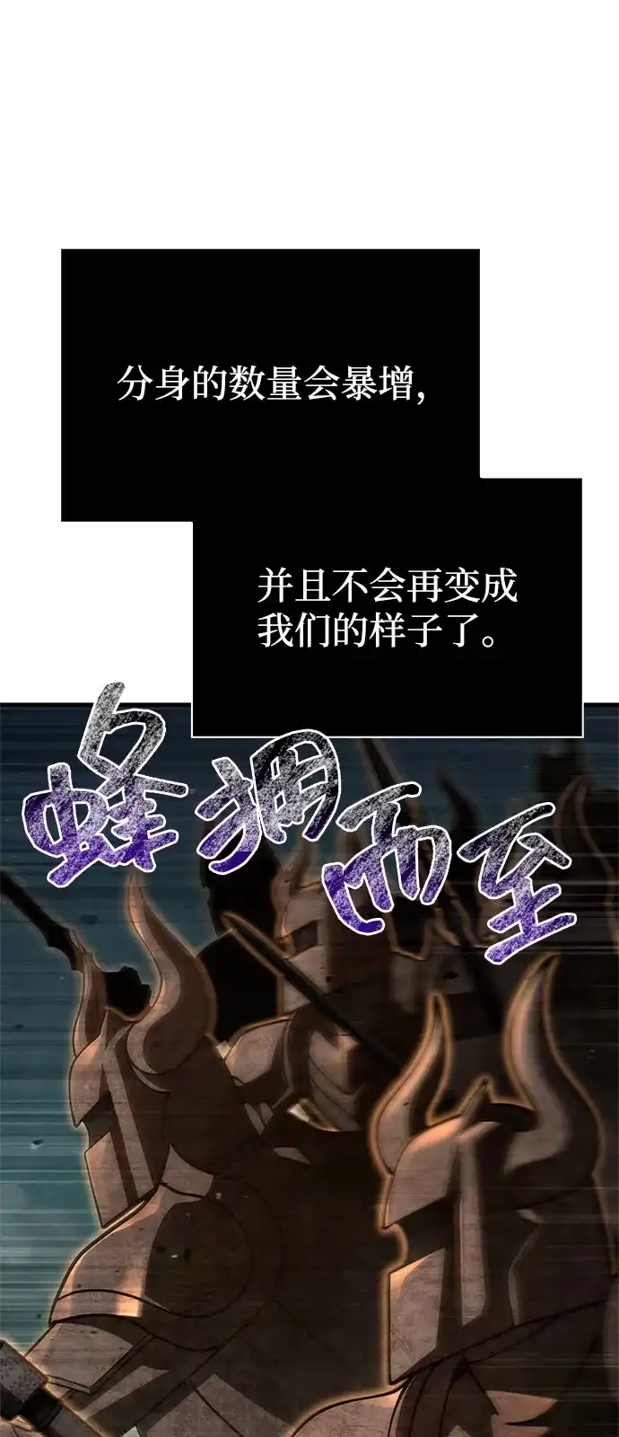 化身野蛮人在异界生存 [第125话] 靠道具 第7页