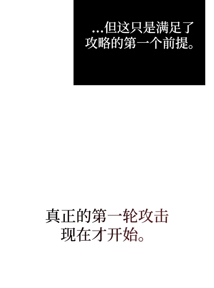 化身野蛮人在异界生存 [第125话] 靠道具 第69页
